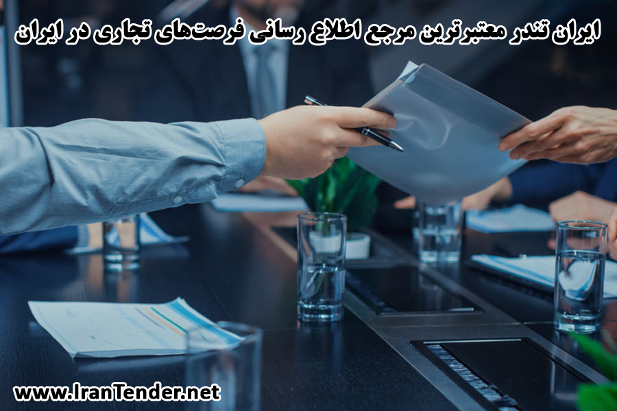 ایران تندر