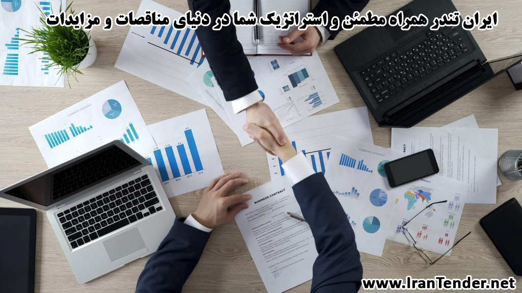 ایران تندر