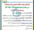 مناقصه خرید قطعات JC70D2-Drawworks شرکت عملیات اکتشاف نفت