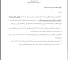 مناقصه خدمات طراحی معماری احداث ساختمان نمایشگاه پروژه خودروسازی زنگان شرکت ترانس پست پارس