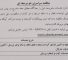 مناقصه: ۱- تهیه و تامین غذای گرم ۲- خدمات ایاب و ذهاب