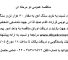 مناقصه خرید سنگ آهن به مقدار ۶۰ هزار تن و سنگ بوکسیت به مقدار ۶۰ هزار تن