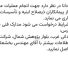 مناقصه انجام عملیات عمرانی برج های مسکونی
