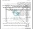 فراخوان شناسایی پیمانکار اجرای بلوک سیمانی شرکت توسعه صنعتی ماهان سرمایه (شرکت راه و معماری طهران)