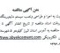 مناقصه اجرا و طراحی و نصب سیستم مانیتورینگ پست فشار قوی