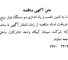 مناقصه تامین ، نصب و راه اندازی دو دستگاه غبار سنج