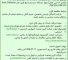 تمدید مناقصه انجام عملیات Modification (اصلاح ) و Overhaul (تعمیر اساسی کامل) چهار دستگاه سیستم جمع آوری غبار شرکت کربن صنعت امیرکبیر