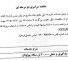 مناقصه استخراج، بارگیری و حمل ۲۰,۰۰۰ تن سنگ پوزولان