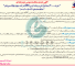تجدید مناقصه خرید ۳٫۰۰۰ ( سه هزار) تن بریکت کربن CPC