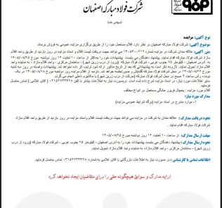مزایده فروش یخچال فریزر خانگی مستعمل